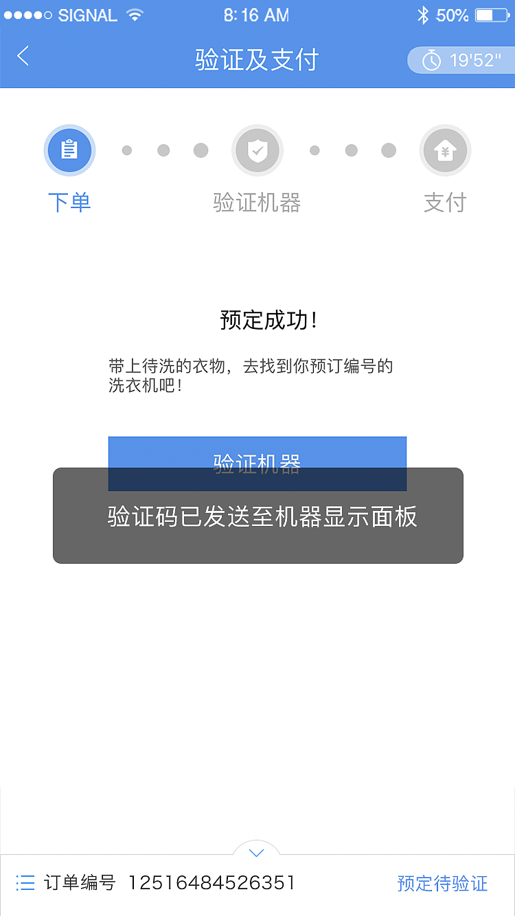 海尔洗衣APP（图ZMjI2MzkwMzQ0） - APP界面 - 站酷设计师王腾呀原创素材 - 站酷ZCOOL