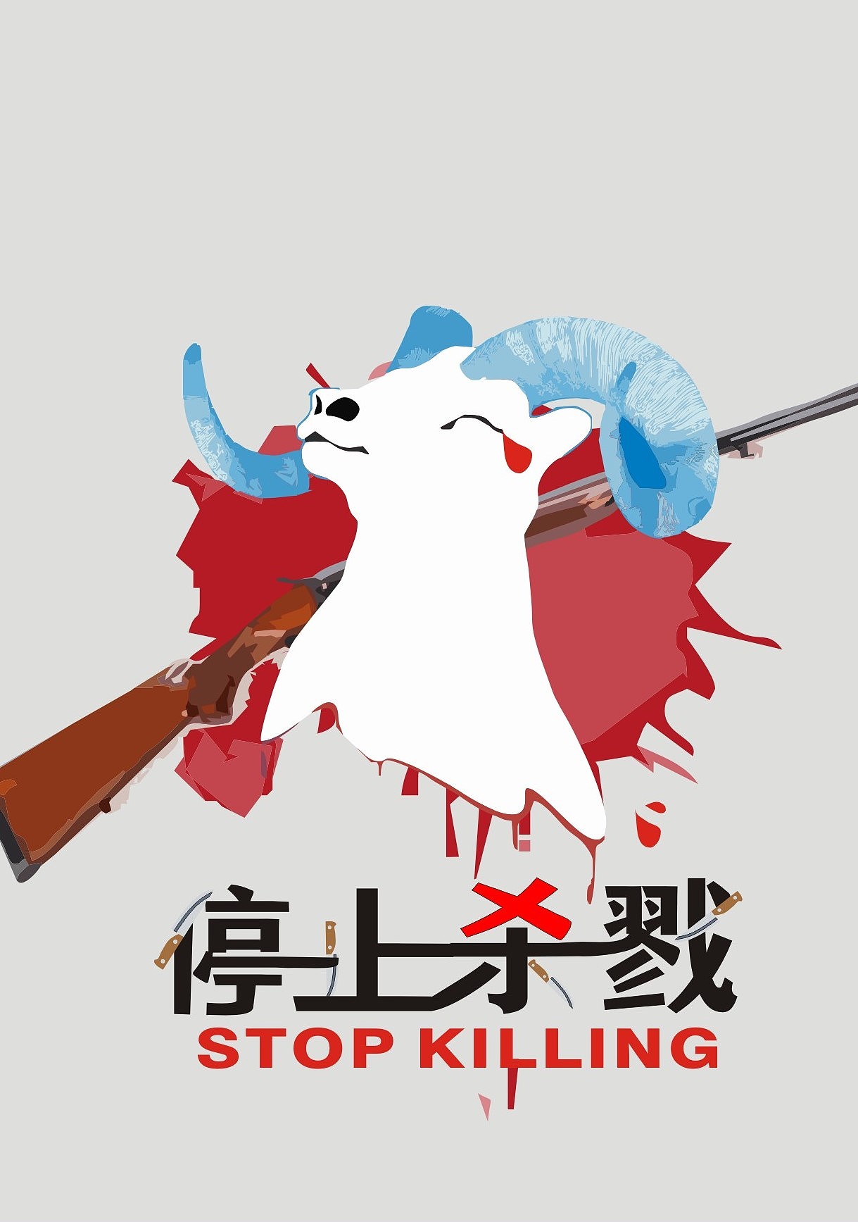 cdr文字创意设计（图ZMjI3OTgwMjI4） - 字体/字形 - 站酷设计师葱葱www原创素材 - 站酷ZCOOL