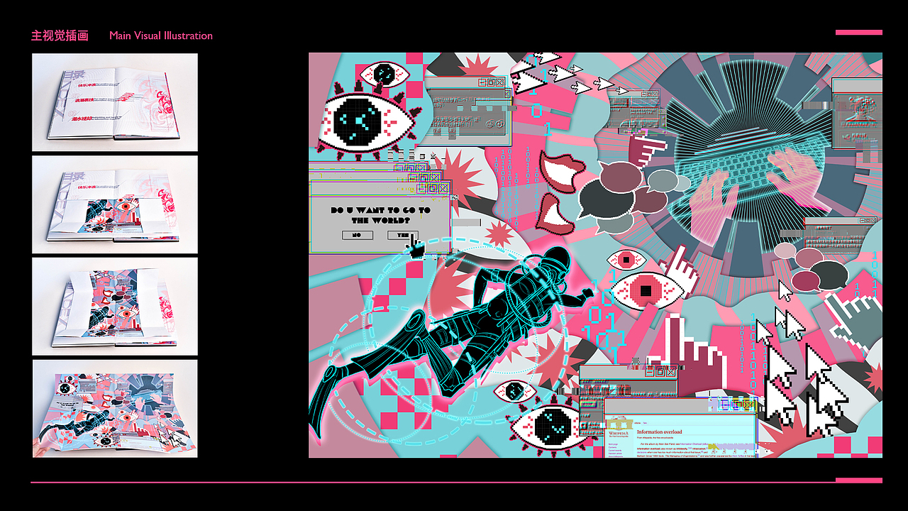 《息海》唤醒信息过载时代思考的书籍设计