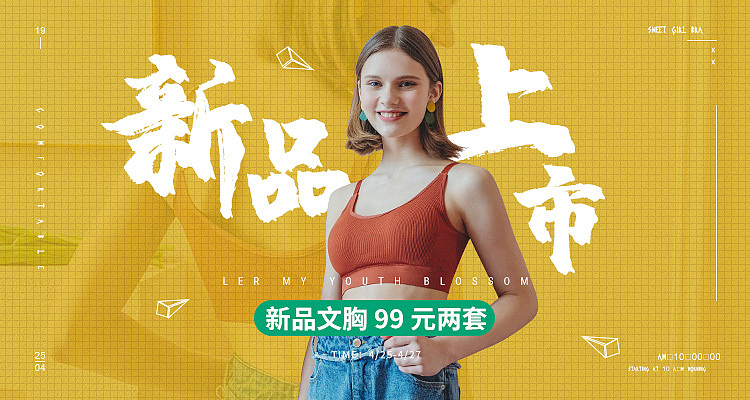 女装海报banner
