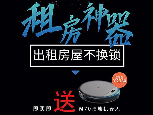 智能锁易拉宝海报（个人主页-ZMzYzMjI3NTI=） - 宣传物料 - 站酷设计师武磊原创素材 - 站酷ZCOOL
