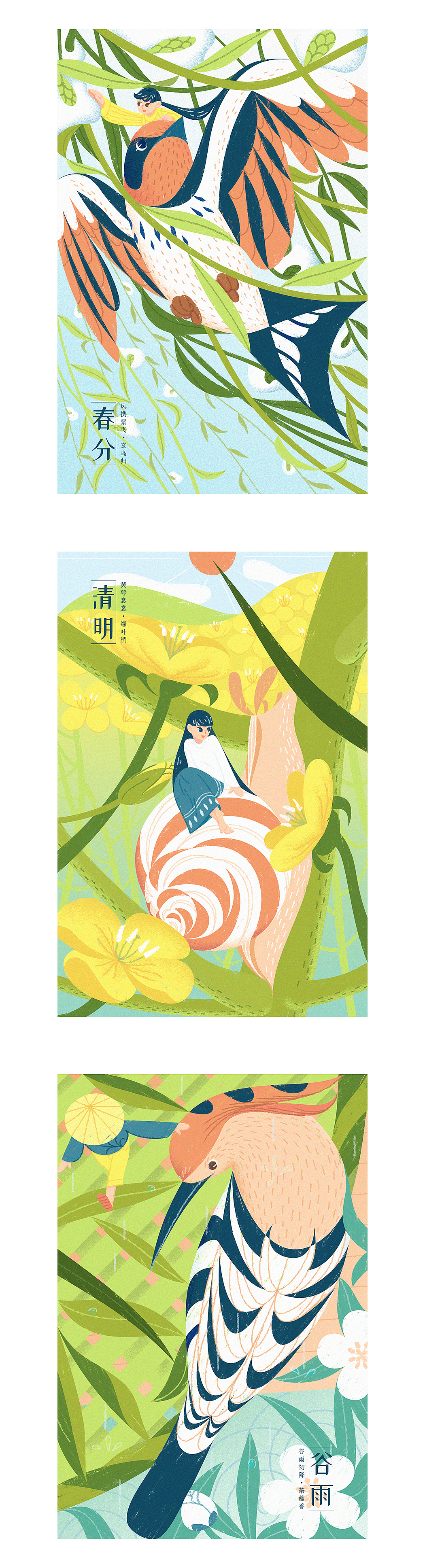 前三季度节气汇总（图ZMjMxNDA1NTQw） - 艺术插画 - 站酷设计师画画阿东原创素材 - 站酷ZCOOL