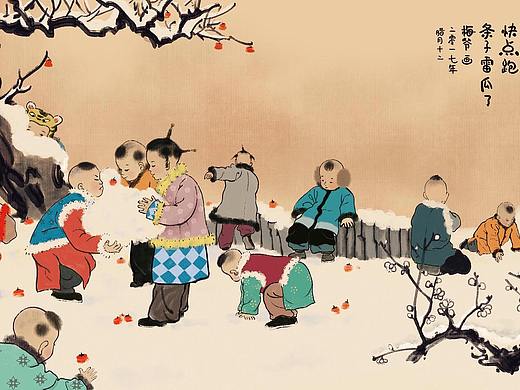 二十四节气插画《大雪》