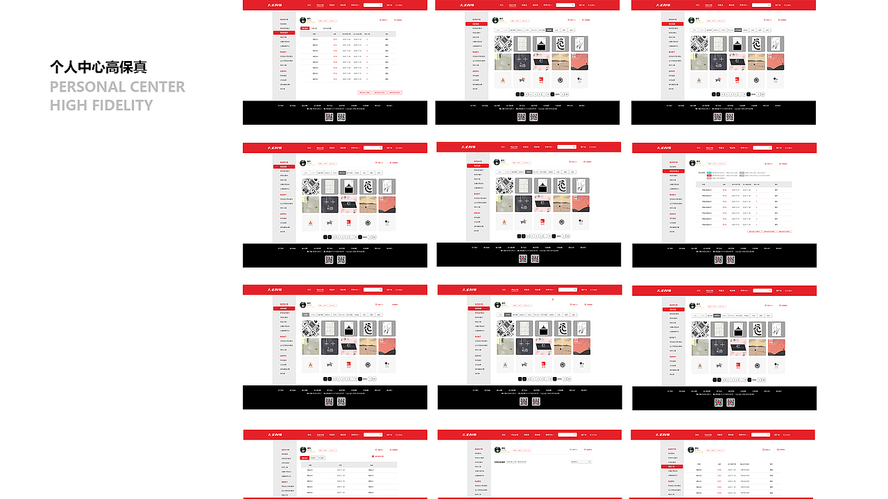 设计师交易平台-web改版