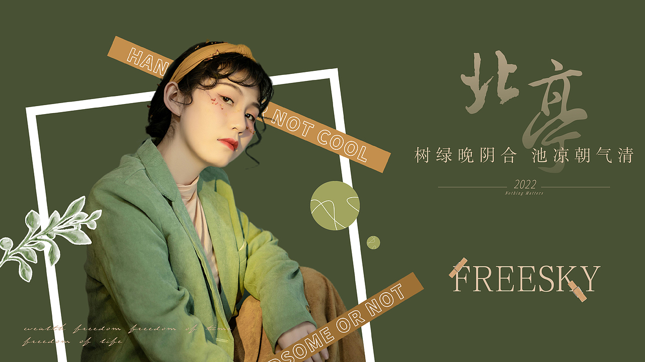 夏季 写真 海报（图ZMjk1MzkxNjQ4） - 其他平面 - 站酷设计师白帝城千里原创素材 - 站酷ZCOOL