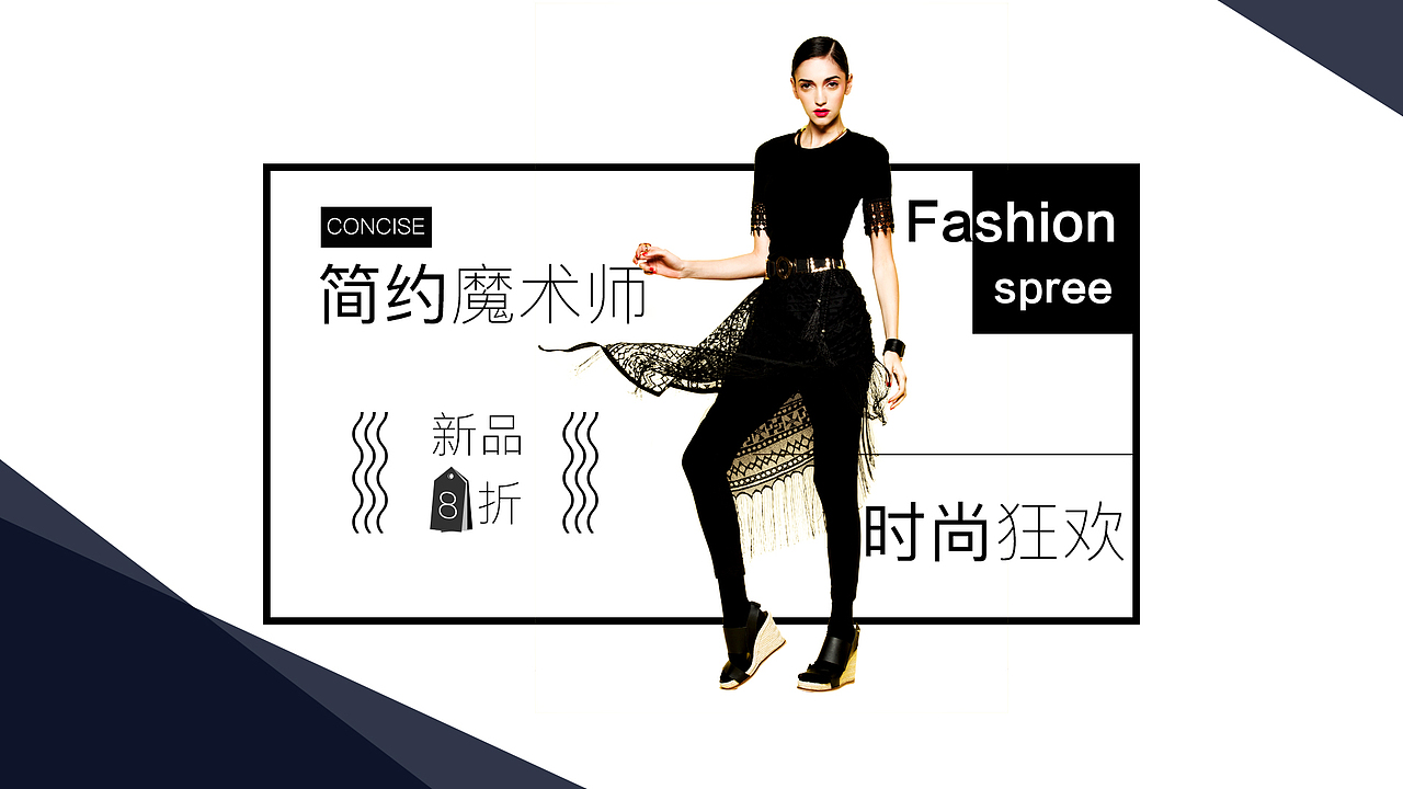 简约服装类电商网站