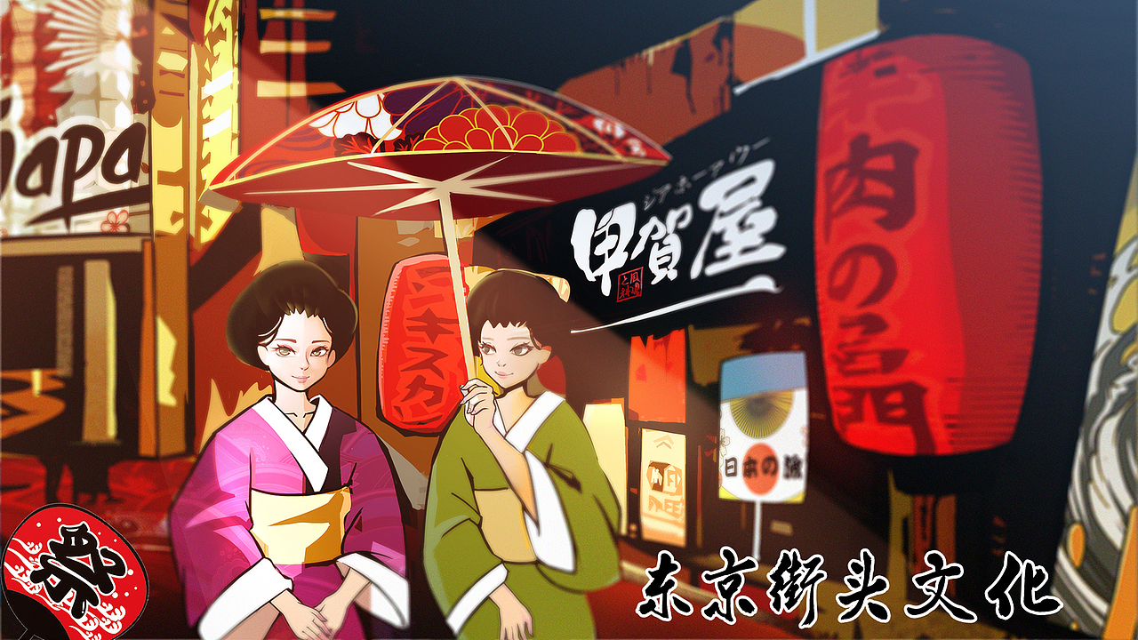 日式（图ZMTAwMDgyNzc2） - 商业插画 - 站酷设计师Alione01原创素材 - 站酷ZCOOL