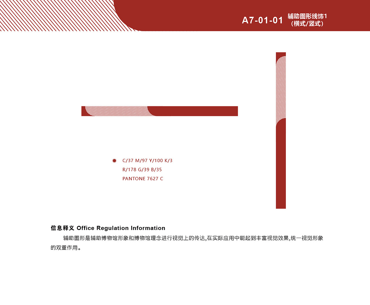 广州博物馆视觉标识系统（图ZMTY1Nzk5NzM2） - 品牌 - 站酷设计师阿木Amm原创素材 - 站酷ZCOOL