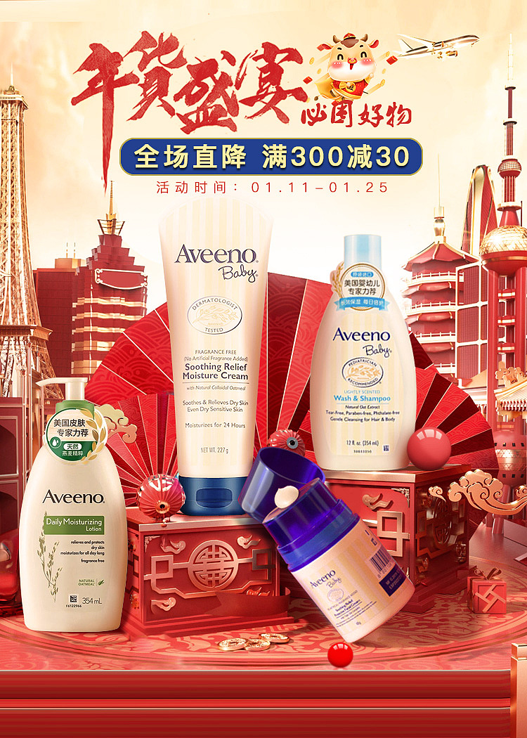 年货节海报（图ZMjM4ODUxOTQ0） - 电商 - 站酷设计师隔壁的阿婶原创素材 - 站酷ZCOOL