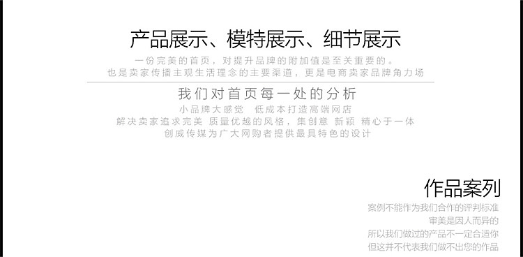 首页店铺装修主图海报直通车海报淘宝宝贝描述设计产品拍摄详情页