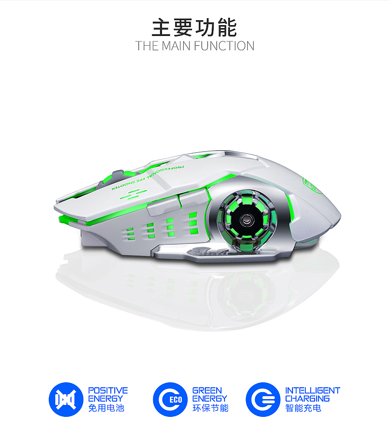 无线充电鼠标详情图