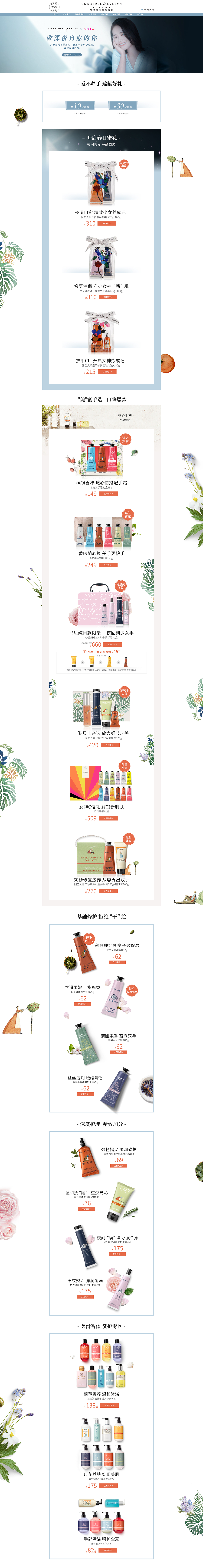 瑰柏翠-女王节（图ZMTY2NjEzNTMy） - 电商 - 站酷设计师是秋秋秋呀原创素材 - 站酷ZCOOL
