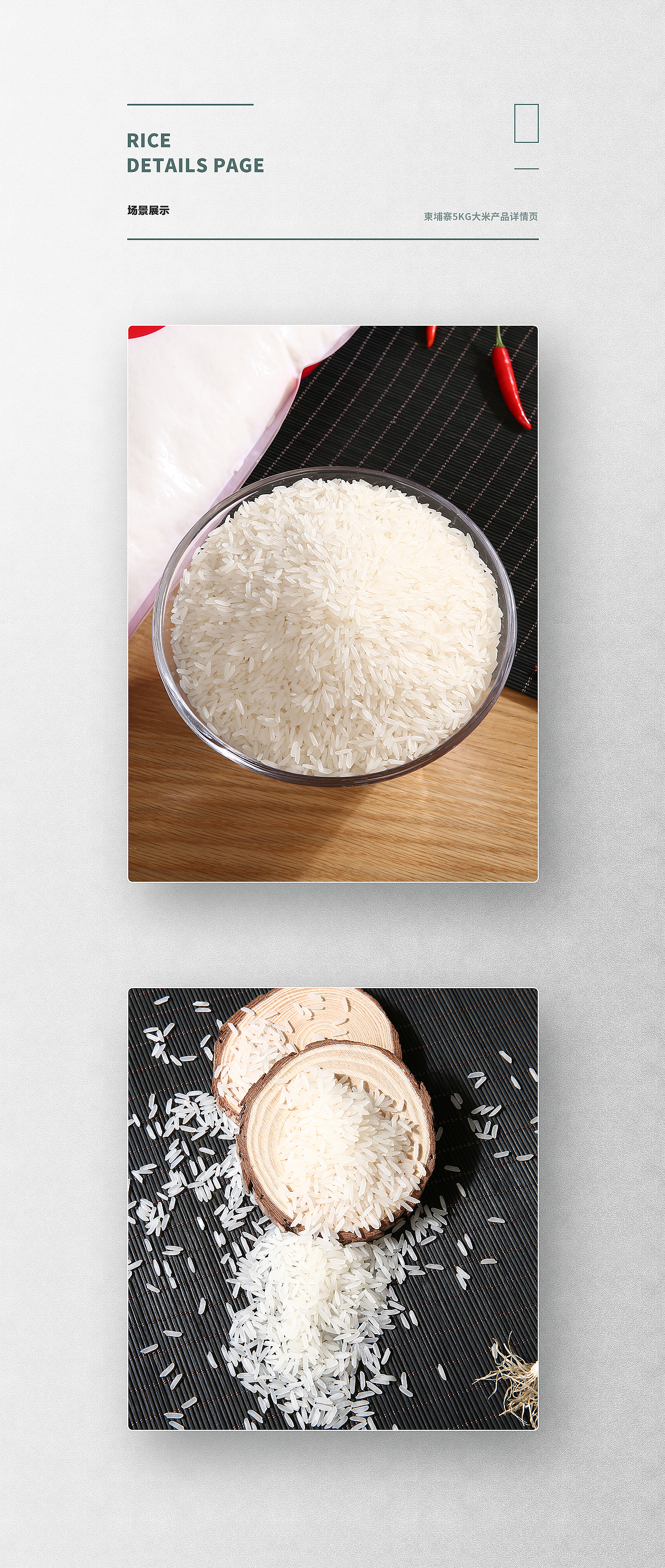 柬埔寨5KG大米详情