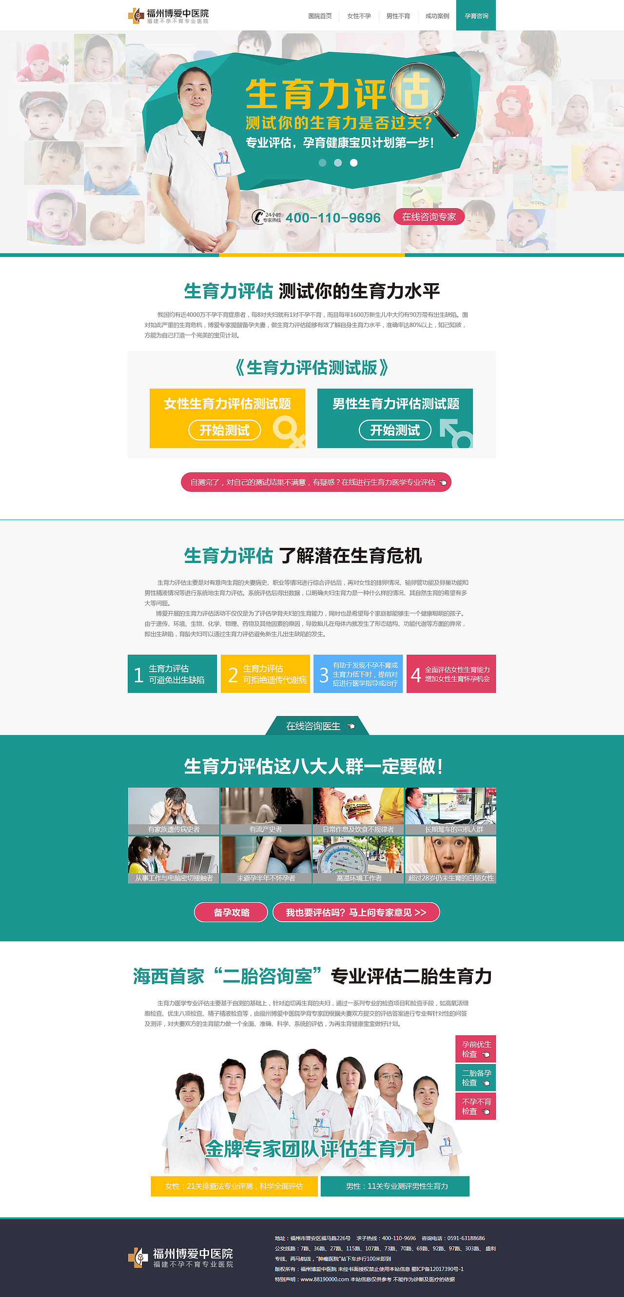 2013.7-2014.9专题作品集（图ZMTk4NDgwNDA=） - 运营设计 - 站酷设计师蒋一伢原创素材 - 站酷ZCOOL