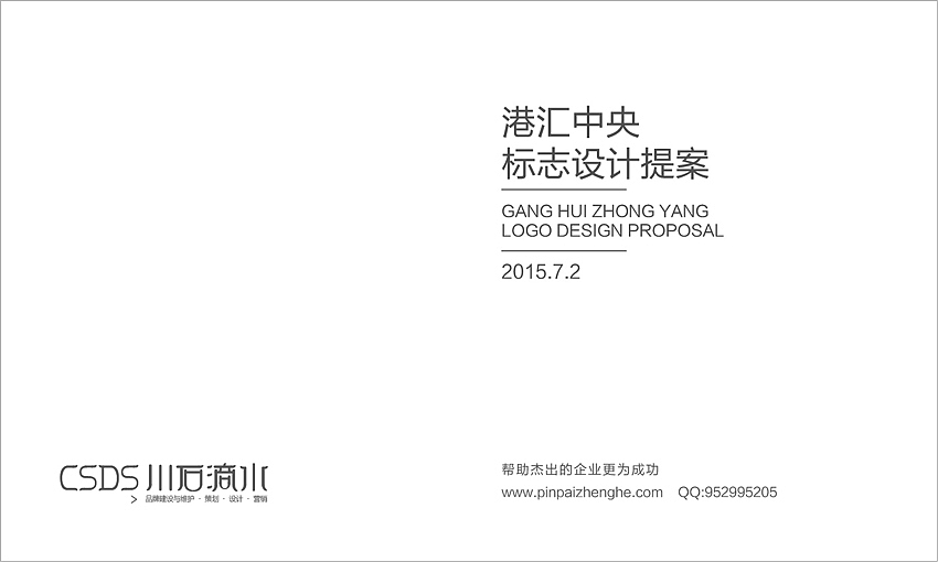 房地产商标设计公司 地产logo设计公司 地产VI设计公司 房地产外包设计公司（图ZMzIzODQ4MTI=） - Logo - 站酷设计师川石滴水原创素材 - 站酷ZCOOL