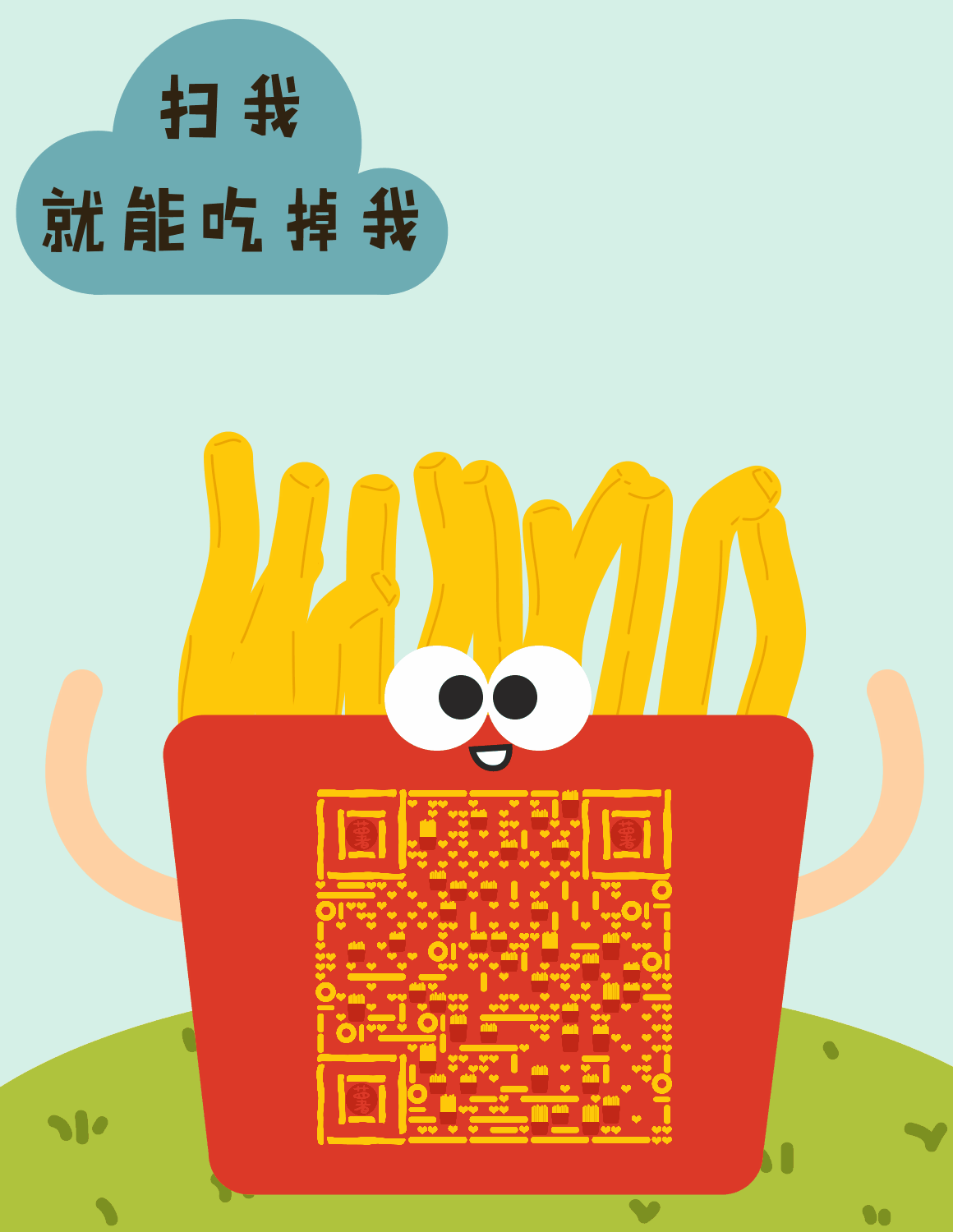 薯条动态图模板玩玩笑笑