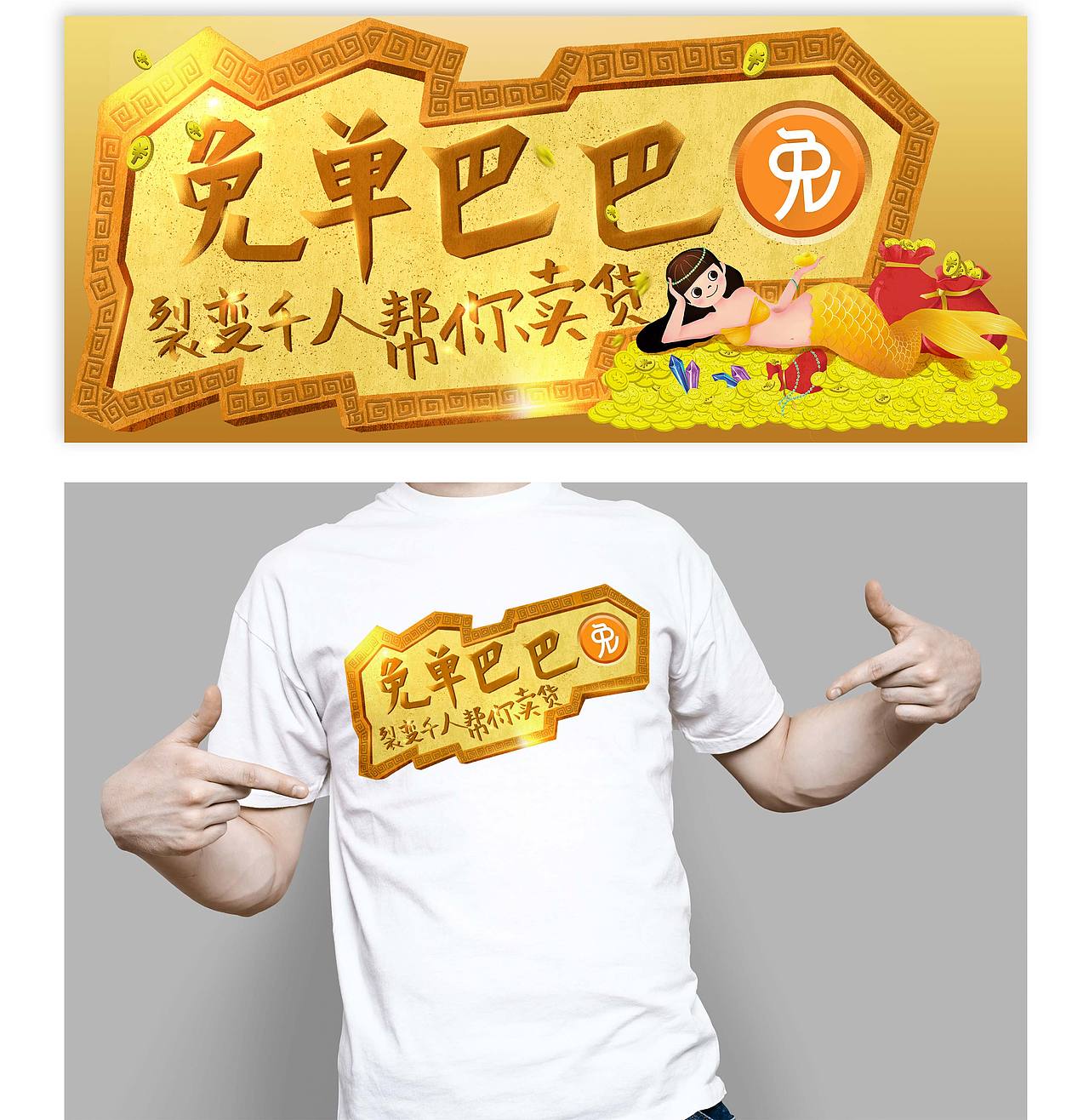 免单巴巴小程序推广
