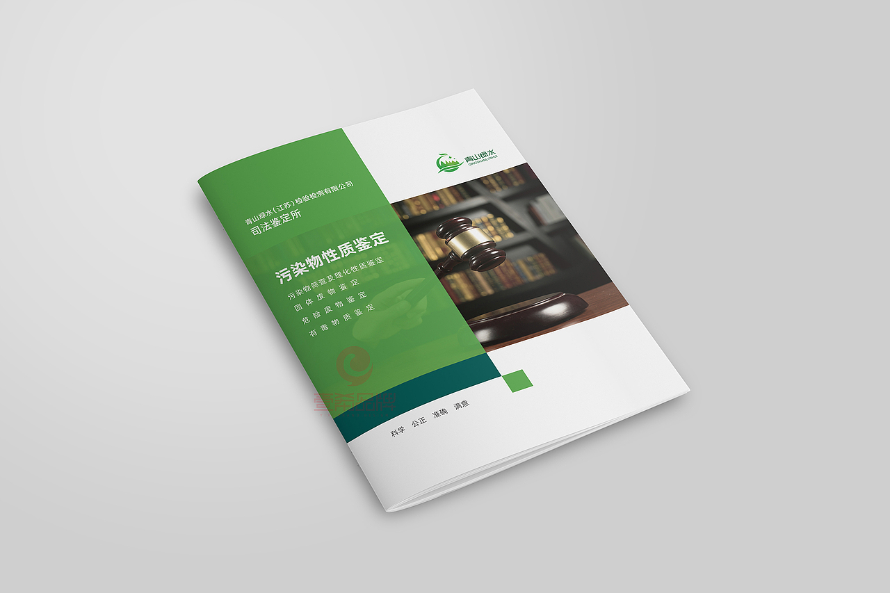 一希品牌设计--环境检验检测画册宣传册设计（图ZMjMxNDYyOTcy） - 书籍/画册 - 站酷设计师一希品牌设计原创素材 - 站酷ZCOOL