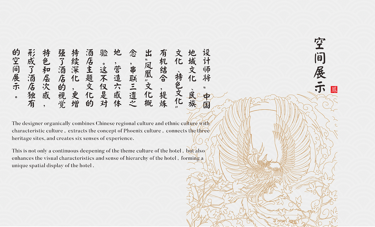 都江堰文化酒店品牌搭建（图ZMjg4NjMwMTIw） - 品牌 - 站酷设计师万境壹空设计原创素材 - 站酷ZCOOL