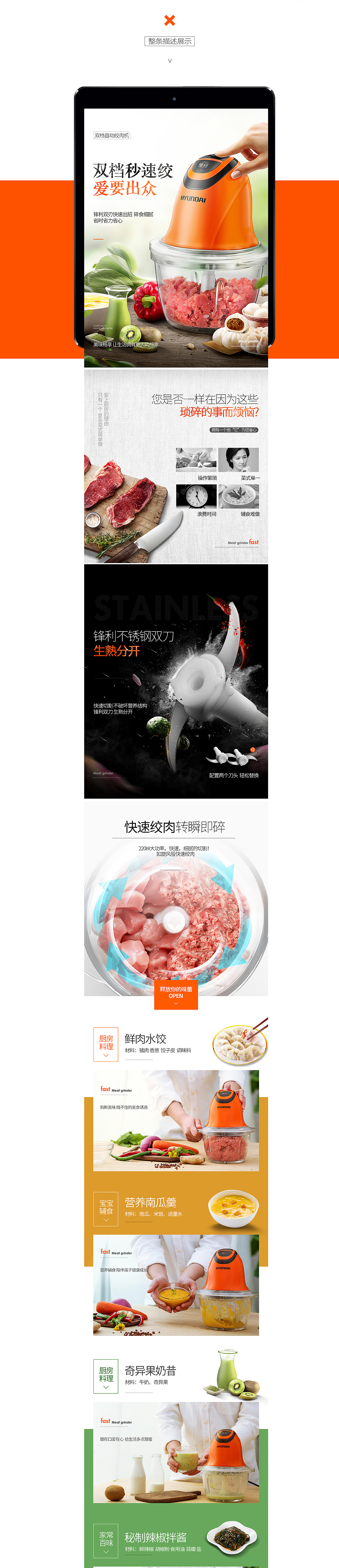 花漾年华丨韩国现代绞肉机项目总结（图ZNzYzODcwOTI=） - 电商 - 站酷设计师啊豪Chenruihao原创素材 - 站酷ZCOOL