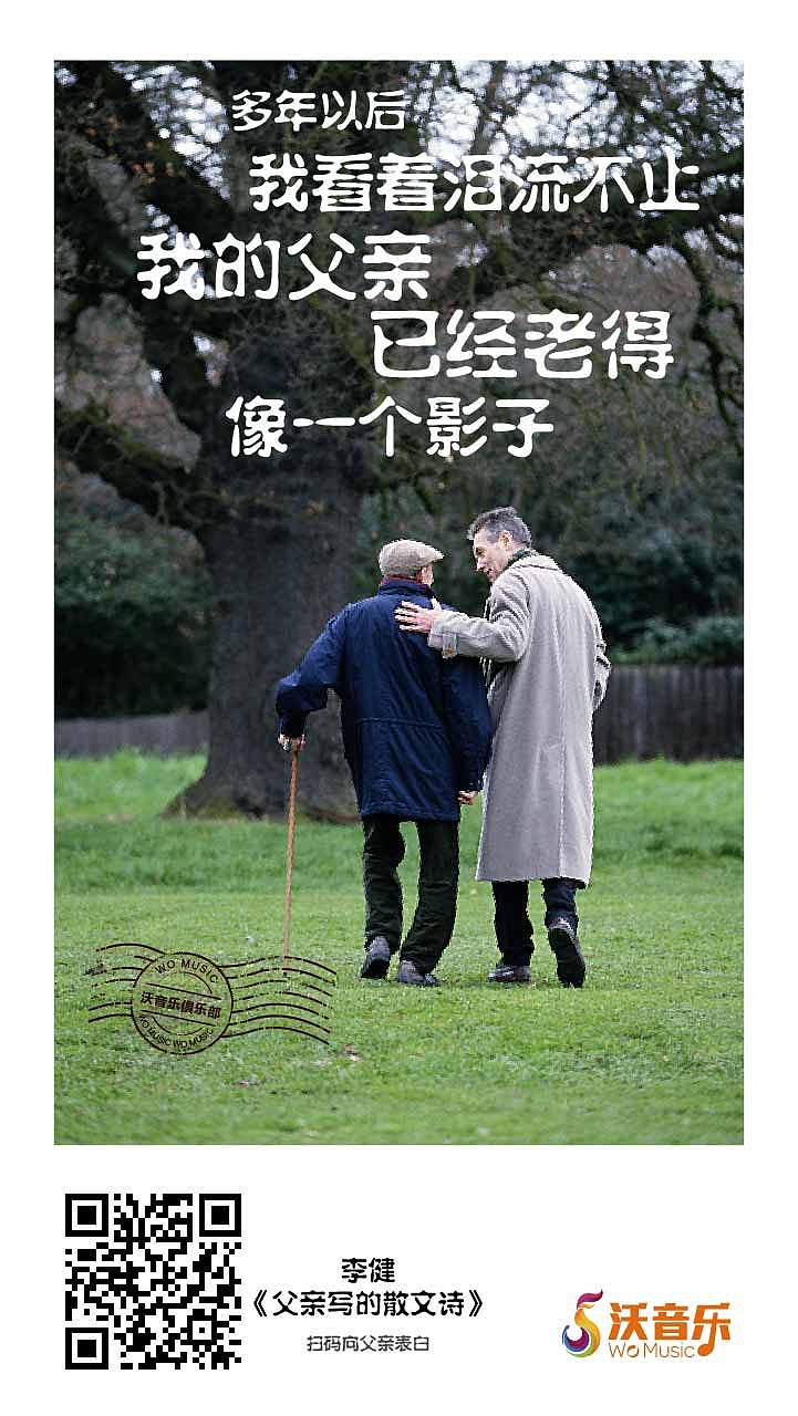 联通沃音乐-系列明信片（图ZMTI3Nzc1NTg0） - 其他平面 - 站酷设计师空林原创素材 - 站酷ZCOOL