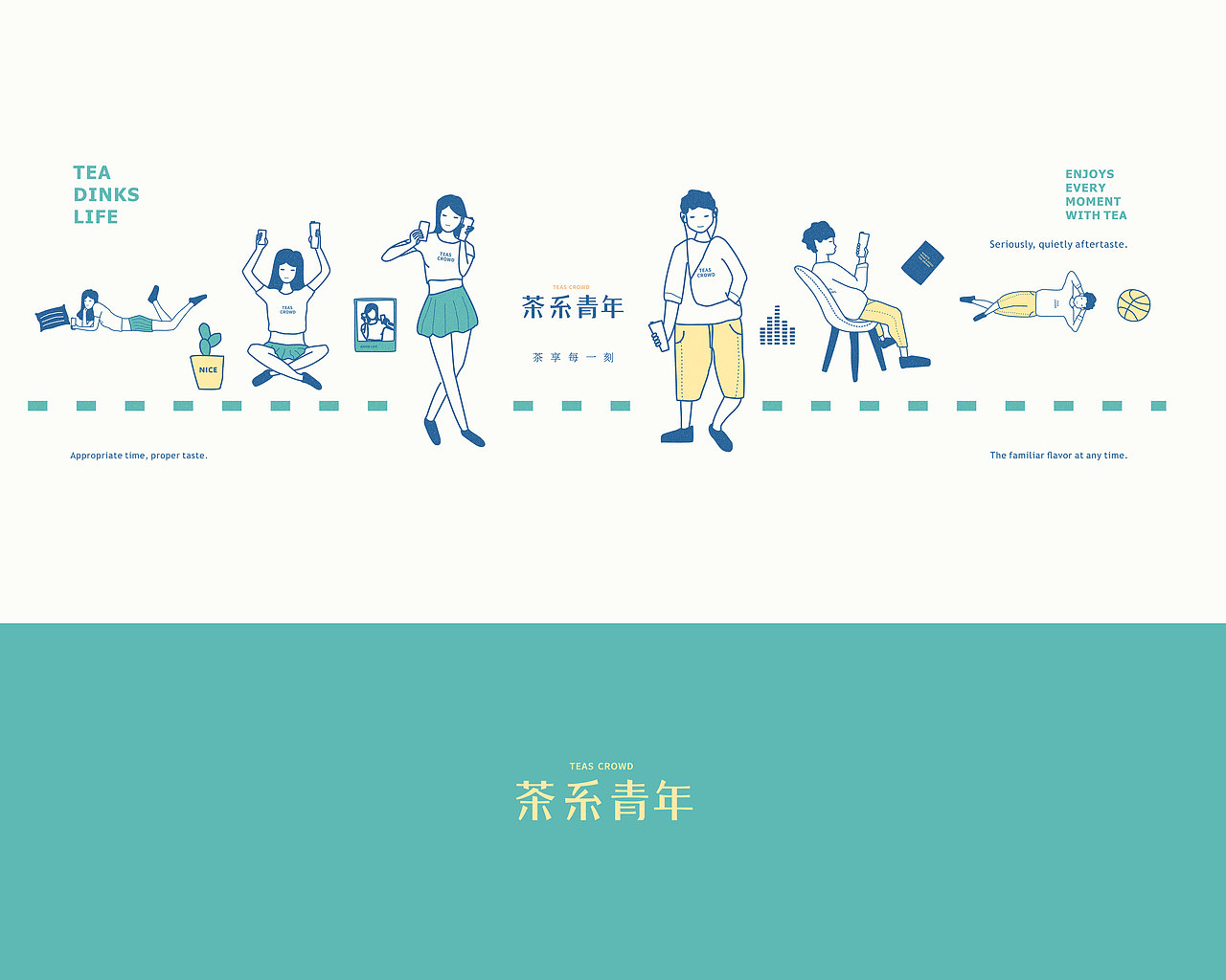 茶系青年-茶饮品牌设计（图ZMTMzODQ4NDg4） - 品牌 - 站酷设计师东worry原创素材 - 站酷ZCOOL