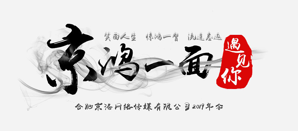 年会背景海报（图ZMTM5MDI3ODg0） - 海报 - 站酷设计师电风扇快跑原创素材 - 站酷ZCOOL