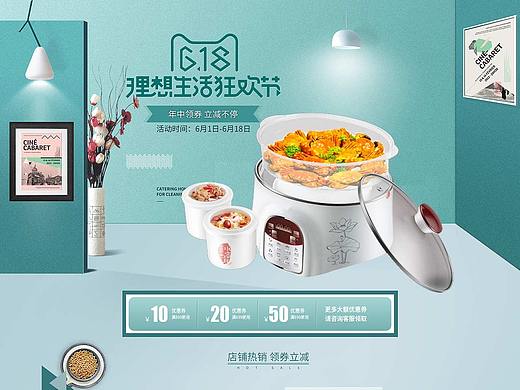 电商专题页（个人主页-ZMzY4OTUyNTY=） - 其他 - 站酷设计师小赵QAQ原创素材 - 站酷ZCOOL