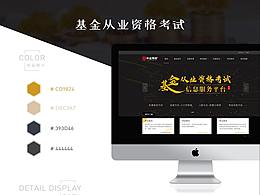直通车