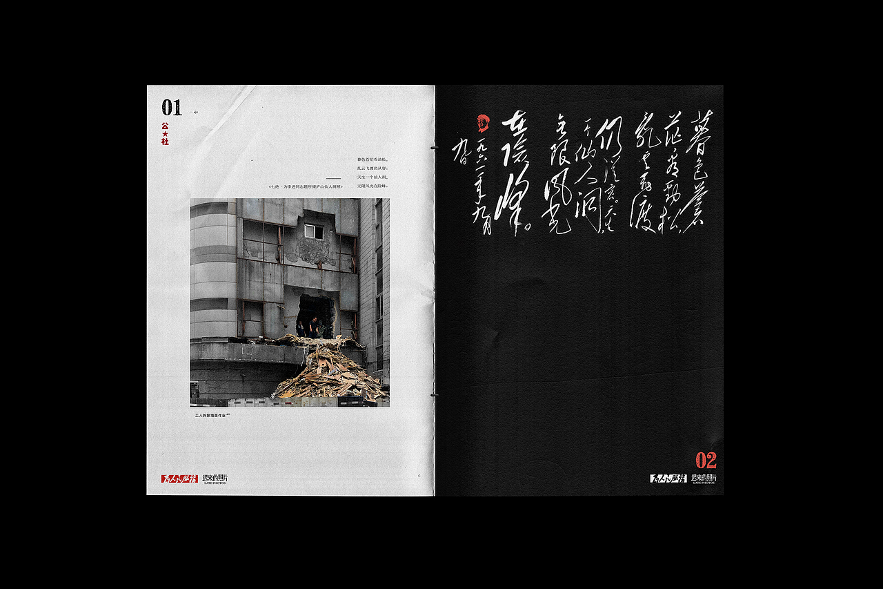 迟来的照片 | 奉天印记画册 ( Mukden Photo Album )(图ZMjA0ODEyMTUy) - 书籍/画册 - 站酷设计师陈云长原创素材 - 站酷ZCOOL