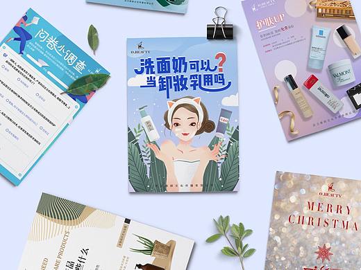 單頁(yè)合集（個(gè)人主頁(yè)-ZNDQ0Mzk0MTY=） - 宣傳物料 - 站酷設(shè)計(jì)師魔芳原創(chuàng)素材 - 站酷ZCOOL