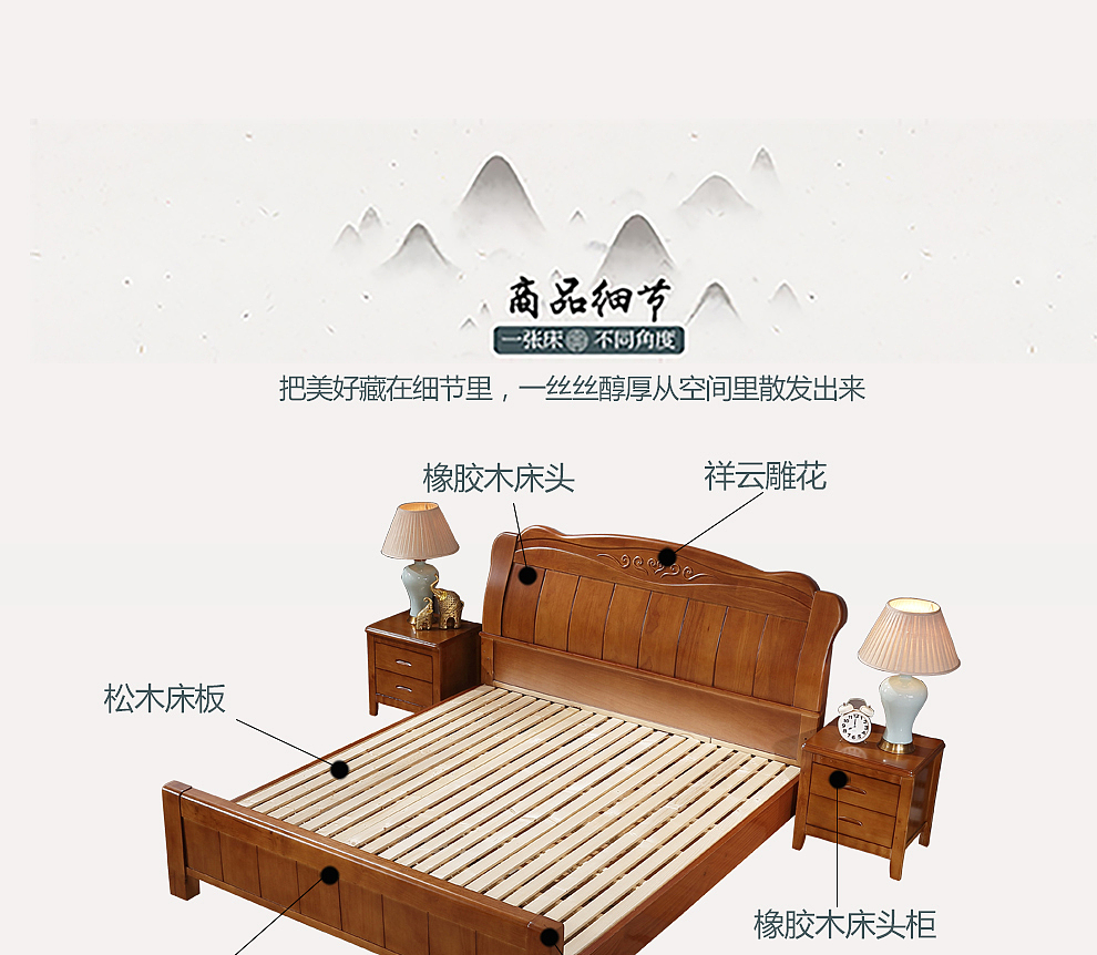 中式床详情页（图ZMTIxNDc4OTUy） - 电商 - 站酷设计师千度设计原创素材 - 站酷ZCOOL