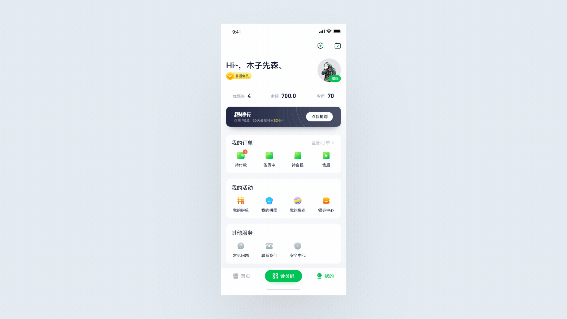 Today便利店app3.0重构（图ZMTcyNjU1MDk2） - APP界面 - 站酷设计师木子灬先森原创素材 - 站酷ZCOOL