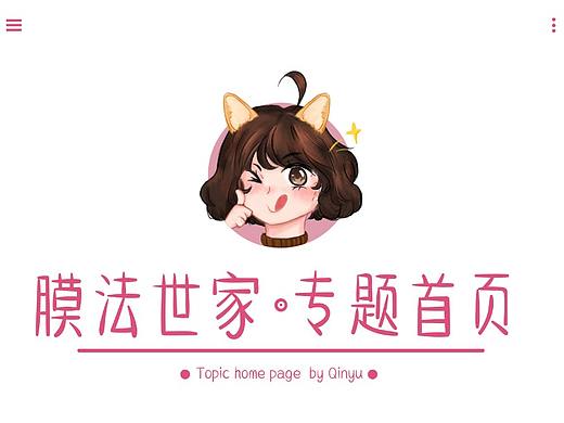 《膜法世家》首页展示（个人主页-ZMzYzNDAwNjA=） - 电商 - 站酷设计师或缺SAMA原创素材 - 站酷ZCOOL
