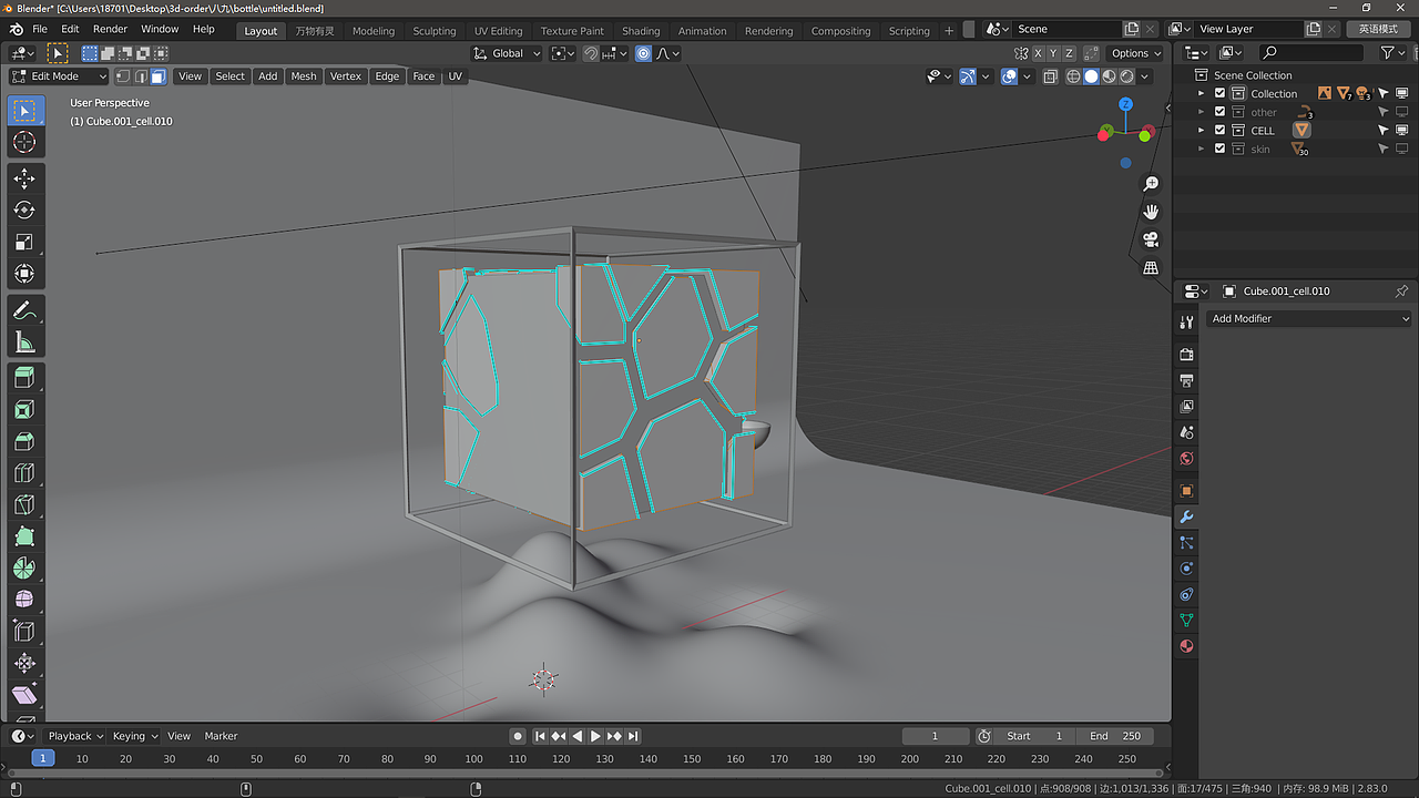Blender-texture材质