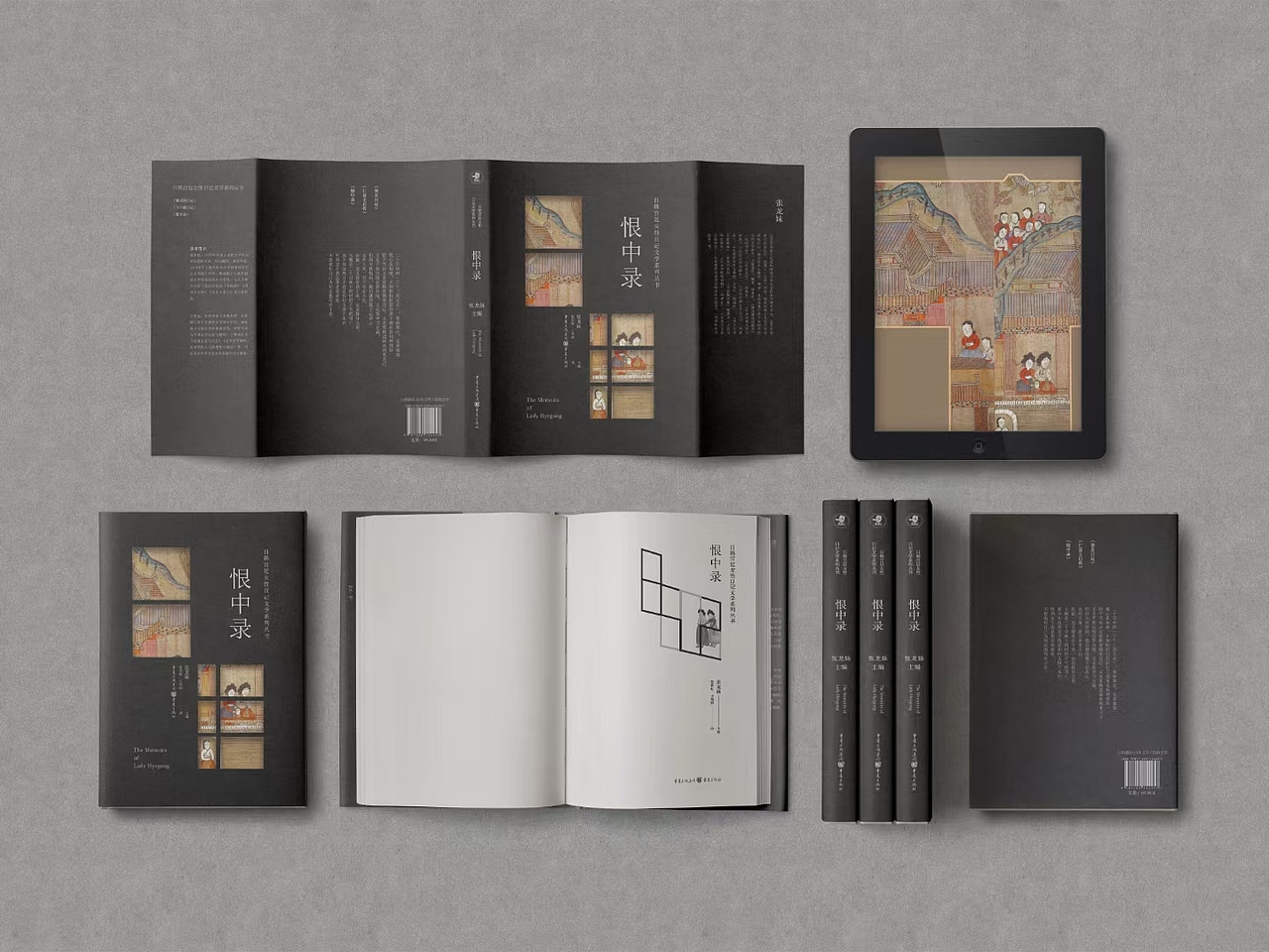 图书装帧设计(二)