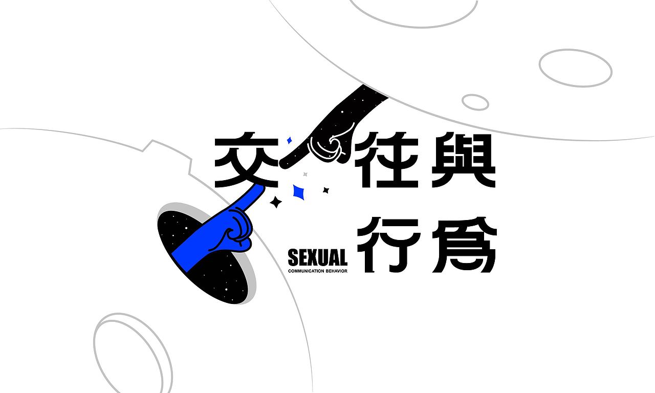 Font design-字体合辑-第一弹