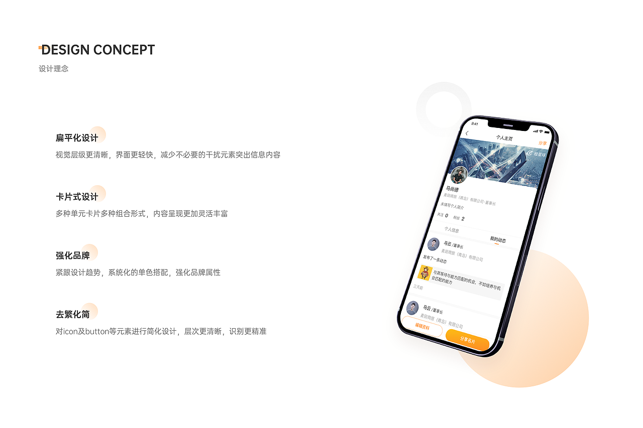 2020-2021 UI作品集