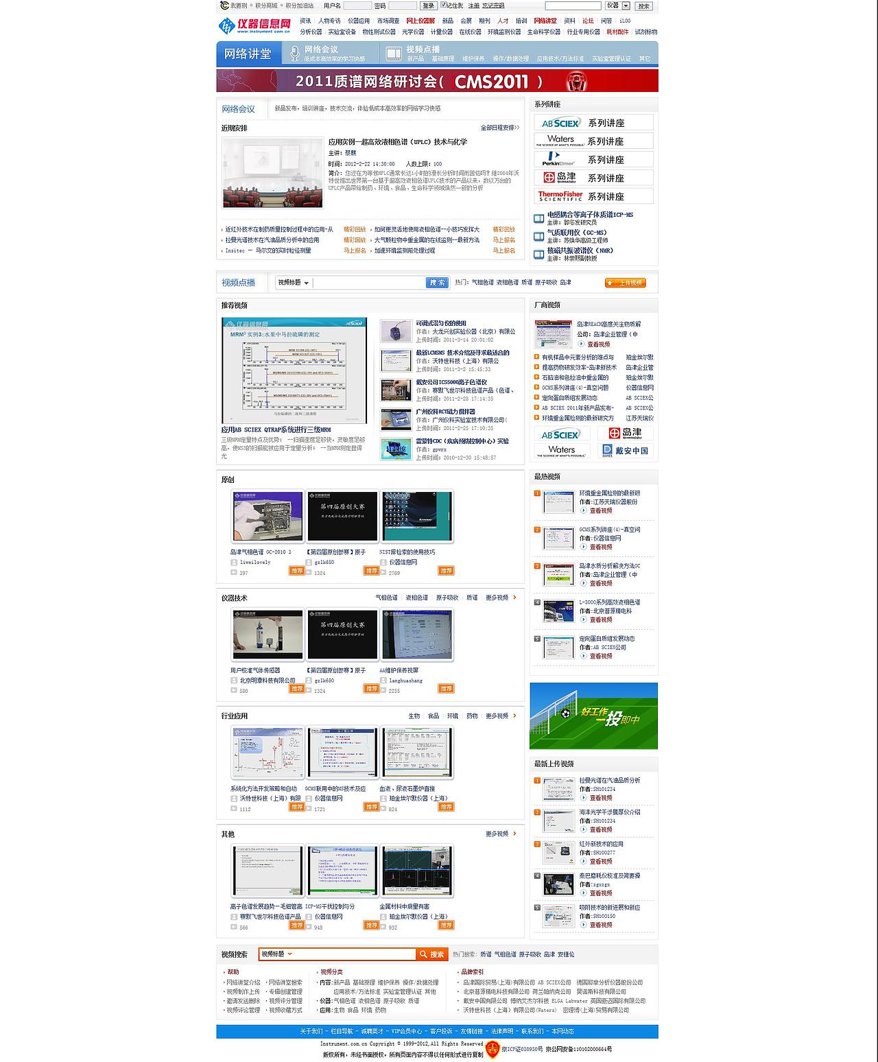 2010年在网络公司设计的信息类网站