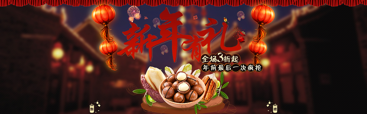 一些新年banner（圖ZOTY2NzcyNDg=） - 運(yùn)營(yíng)設(shè)計(jì) - 站酷設(shè)計(jì)師檸檬酸牙呀原創(chuàng)素材 - 站酷ZCOOL