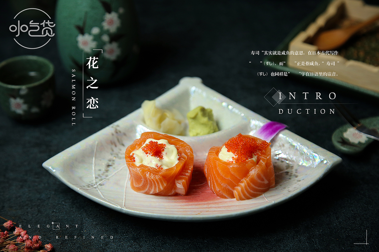 日料·居酒屋（图ZMTQ5OTczODE2） - 产品摄影 - 站酷设计师庄周KING原创素材 - 站酷ZCOOL