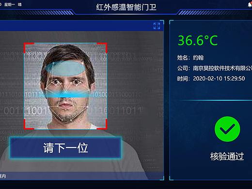 智能门卫-新冠肺炎（红外测温）
