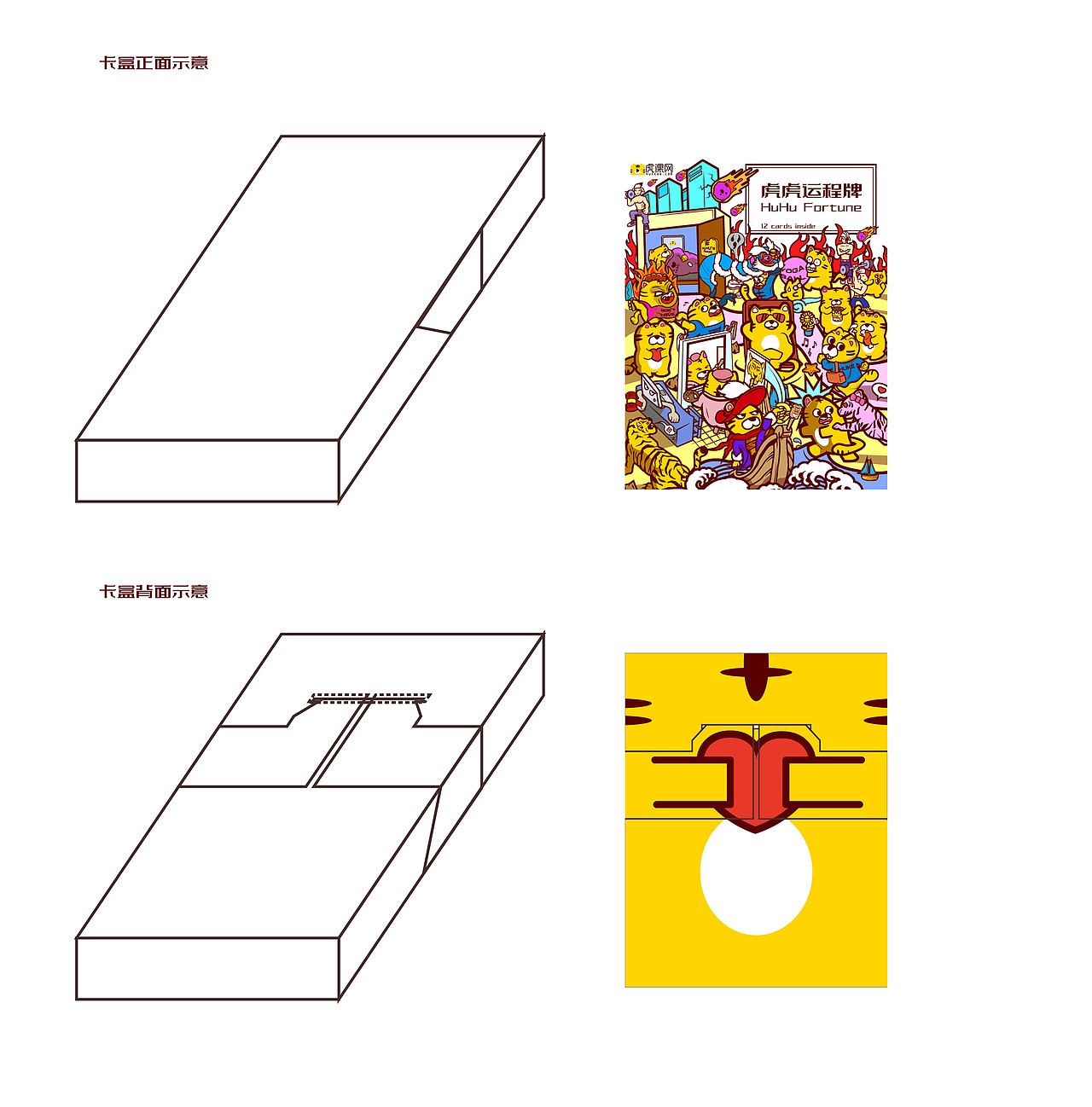 卡牌 虎課網主題