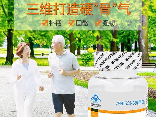 钙片详情