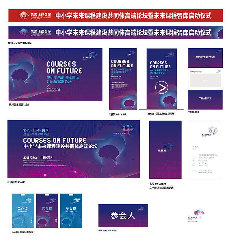 会议部分物料（图ZMTQwMDE2NjAw） - Logo - 站酷设计师工疼薪一原创素材 - 站酷ZCOOL