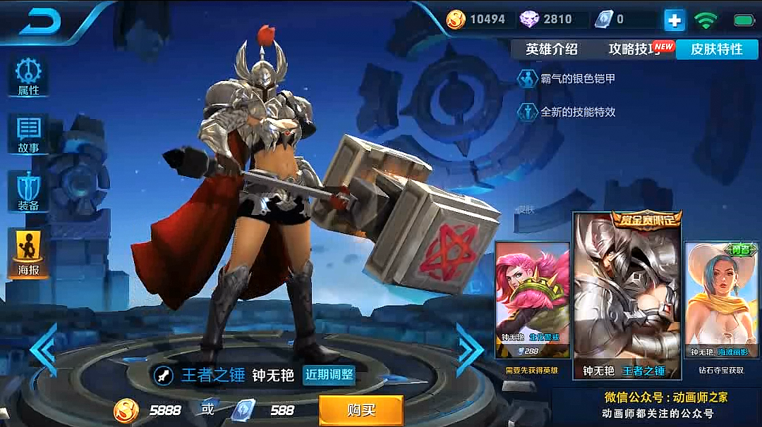 王者荣耀动作参考钟馗钟无艳周瑜