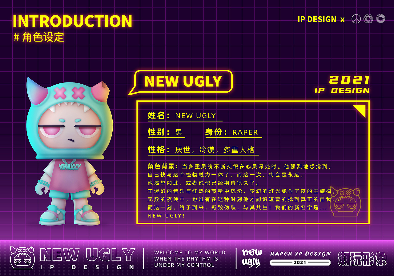 NEW UGLY | 潮玩IP形象设计（图ZMjc0NDk5MzM2） - IP形象 - 站酷设计师言帆原创素材 - 站酷ZCOOL
