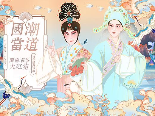 國潮當(dāng)?shù)溃▊€(gè)人主頁-ZNTczNzk1NDA=） - 包裝 - 站酷設(shè)計(jì)師李李李先生原創(chuàng)素材 - 站酷ZCOOL