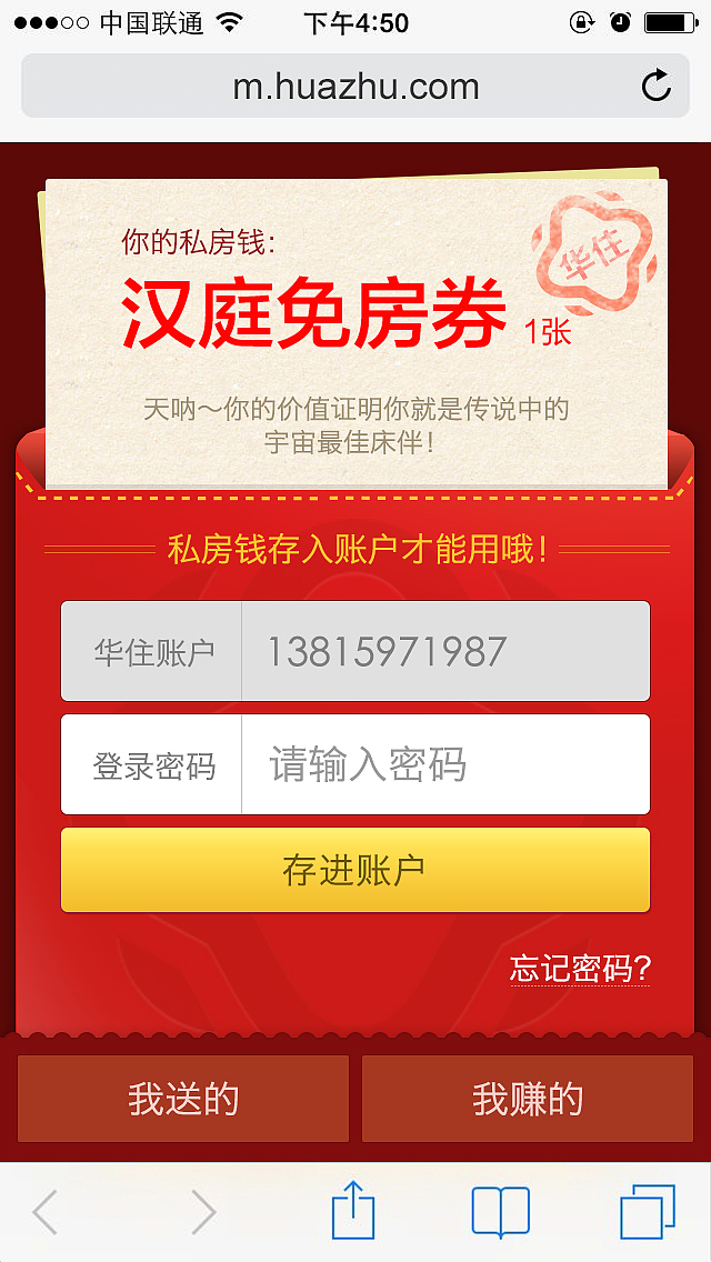 人拉人活动页面 H5/wap（图ZMjYyMjIwNzY=） - 移动端网页 - 站酷设计师sevenyess原创素材 - 站酷ZCOOL