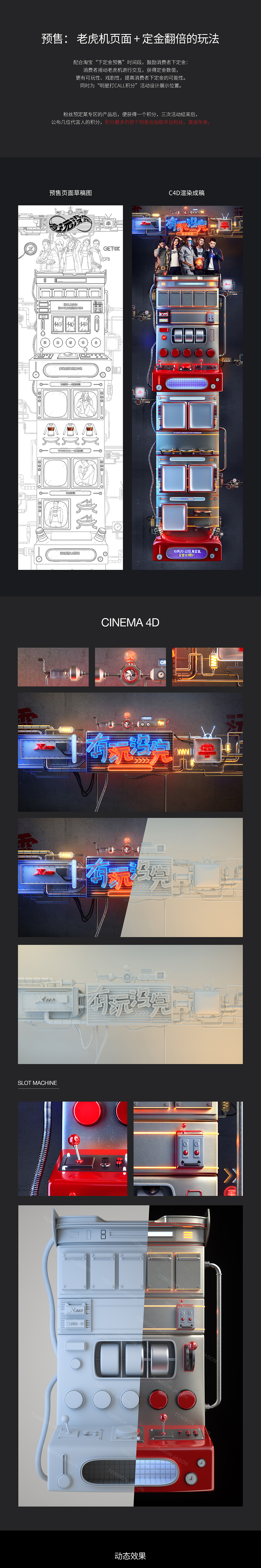 汤臣杰逊【特步双十一策划思路分享】（图ZMTAwNDkxMDc2） - 电商 - 站酷设计师汤臣杰逊原创素材 - 站酷ZCOOL